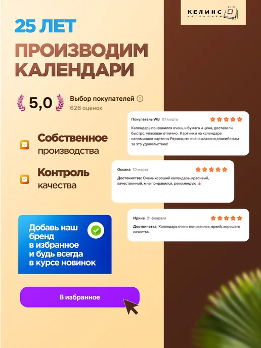 КЕЛИНС Календари Настенный перекидной календарь на ригеле А3 на 2027 год, вариант, фото 8