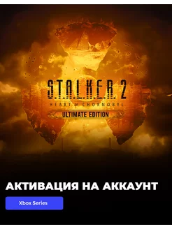 Игра S.T.A.L.K.E.R. 2 Heart of Chornobyl Ultimate