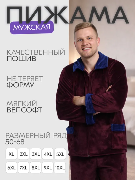 SIDRA TEXTILE Пижама, синий