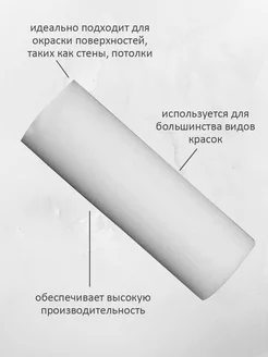 Шубка для валика поролоновая 5х15см 6мм 2шт, 9378