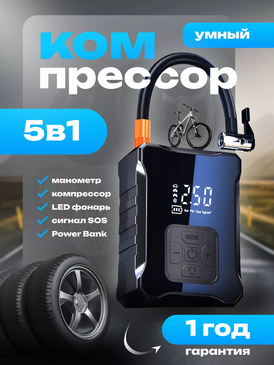 Компрессор универсальный...