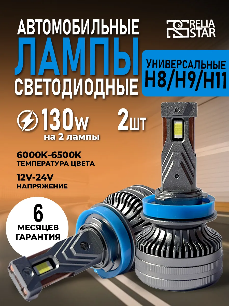 Лед лампы h11 h9 h8 led...