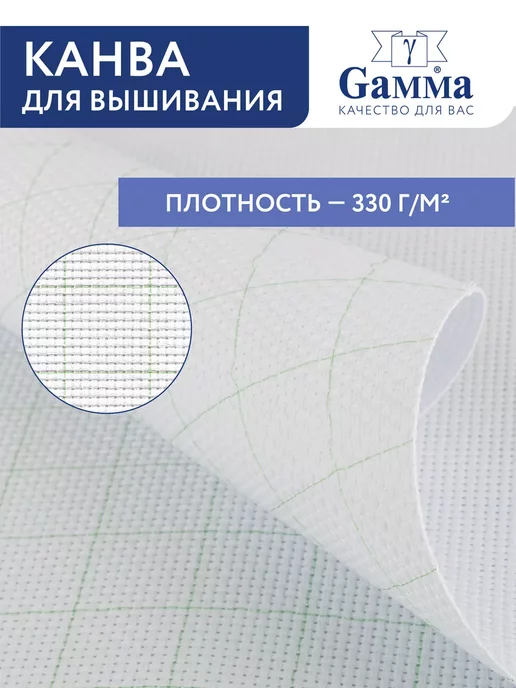 GAMMA Канва Аида 11 для вышивания, 50x50 см, с разметкой, 30x40 см, фото 2