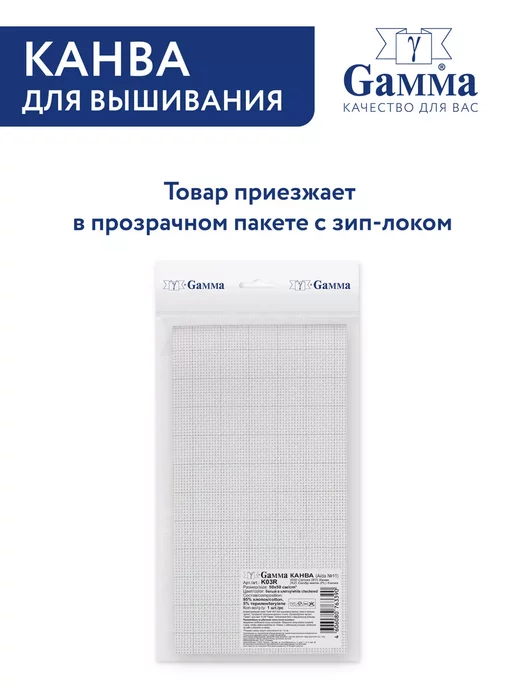 GAMMA Канва Аида 11 для вышивания, 50x50 см, с разметкой, 50x50 см, фото 3