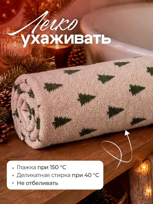 Этель Полотенце махровое 50х90 см новогоднее, 70x130, фото 3