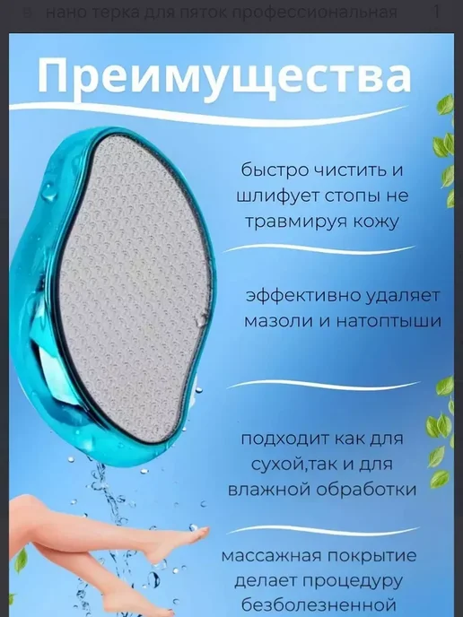 Пемзы Нано терка для ног, вариант, фото 5
