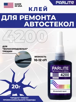 Клей для ремонта автостекол PARLITE 4200 20 мл