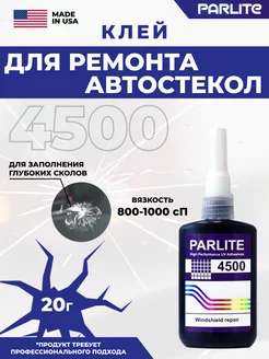 Клей для ремонта автостекол PARLITE 4500 20 мл