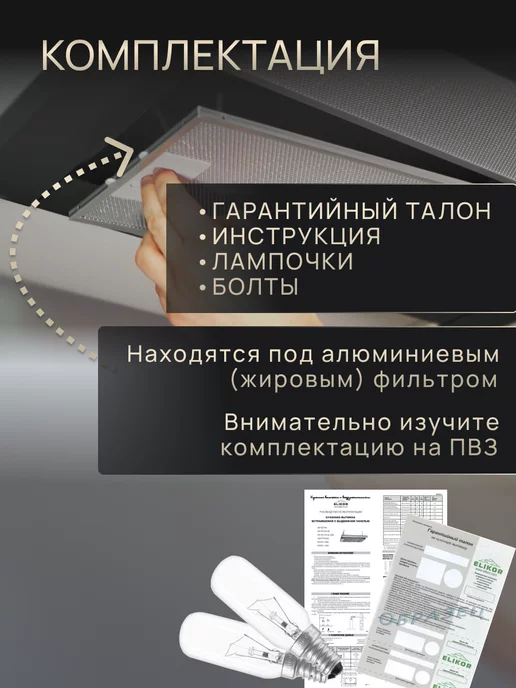 ELIKOR Кухонная вытяжка 60 см, телескопическая встраиваемая, черный, фото 3