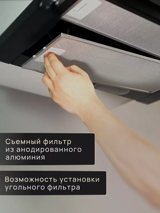 ELIKOR Кухонная вытяжка 60 см, телескопическая встраиваемая, черный, фото 5
