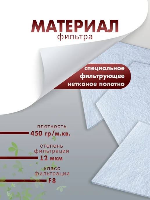 Фильтр для пылесоса универсальный, предмоторный микрофильтр, белый, фото 2