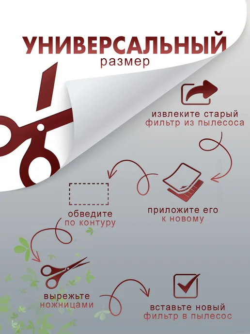 Фильтр для пылесоса универсальный, предмоторный микрофильтр, белый, фото 3