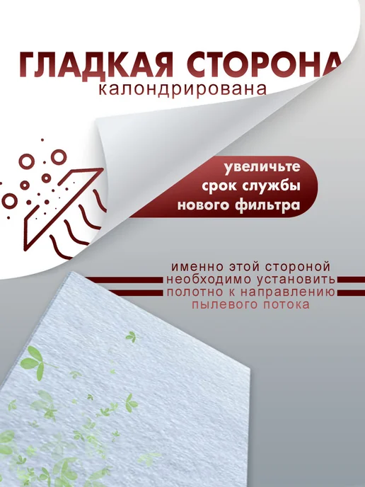 Фильтр для пылесоса универсальный, предмоторный микрофильтр, белый, фото 4