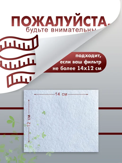 Фильтр для пылесоса универсальный, предмоторный микрофильтр, белый, фото 5
