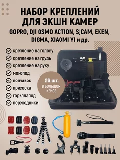 Набор креплений для экшен камеры Manul store 252546942 купить за 1 899 ₽ в интернет-магазине Wildberries