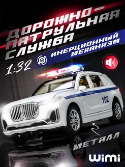 Модель машины металлическая BMW X7 полиция