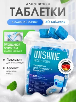 Таблетки для унитаза в бачок UNISHINE 252547386 купить за 685 ₽ в интернет-магазине Wildberries