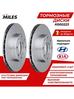 Тормозной диск передний KIA Sportage / HYUNDAI Tucson GRIFF TECH 146248480 купить за 4 967 ₽ в интернет-магазине Wildberries