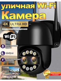 4K 8 Мп двойной wifi Камера видеонаблюдения уличная BESDER 252550813 купить за 3 486 ₽ в интернет-магазине Wildberries