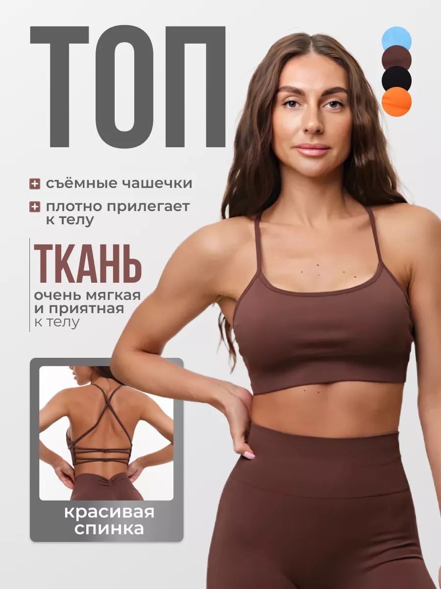 Топ бра спортивный с...