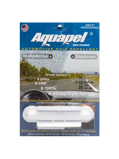 Антидождь для стекол в индивидуальной упаковке AQUAPEL AQUAPEL 252553527 купить за 1 392 ₽ в интернет-магазине Wildberries