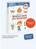 Весёлые опыты по физике. Умные опыты. "Чевостик". Paperback Издательство Манн, Иванов и Фербер 252553530 купить за 279 ₽ в интернет‑магазине Wildberries