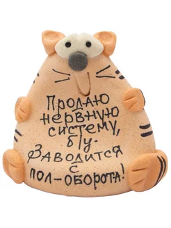 Фигурка Продаю нервную систему ЭВРИКА подарки и удивительные вещи 252553646 купить за 352 ₽ в интернет‑магазине Wildberries