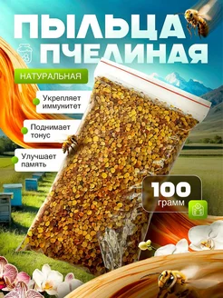 Пчелиная пыльца Пасека Боровика 252554969 купить за 245 ₽ в интернет-магазине Wildberries