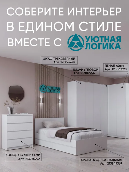 УЮТНАЯ ЛОГИКА Стеллаж напольный для книг и игрушек СТ-06, Белый, белый, фото 3