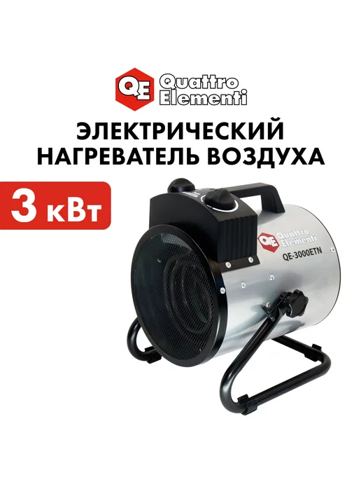 quattro elementi Тепловая пушка электрическая 3 кВт QE-3000 ETN, серый