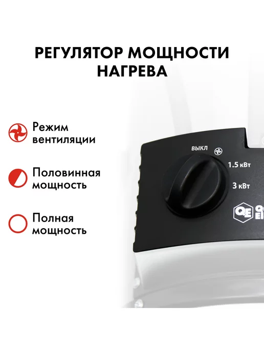 quattro elementi Тепловая пушка электрическая 3 кВт QE-3000 ETN, серый, фото 3