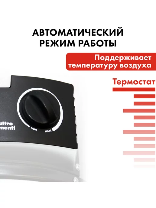 quattro elementi Тепловая пушка электрическая 3 кВт QE-3000 ETN, серый, фото 4
