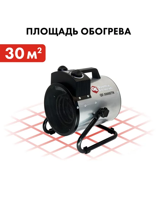 quattro elementi Тепловая пушка электрическая 3 кВт QE-3000 ETN, серый, фото 5