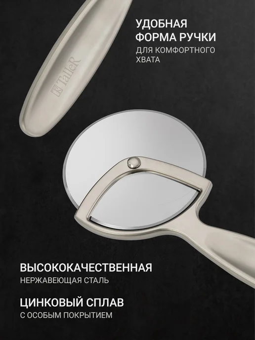 TALLER Нож для пиццы и теста, серый, фото 4