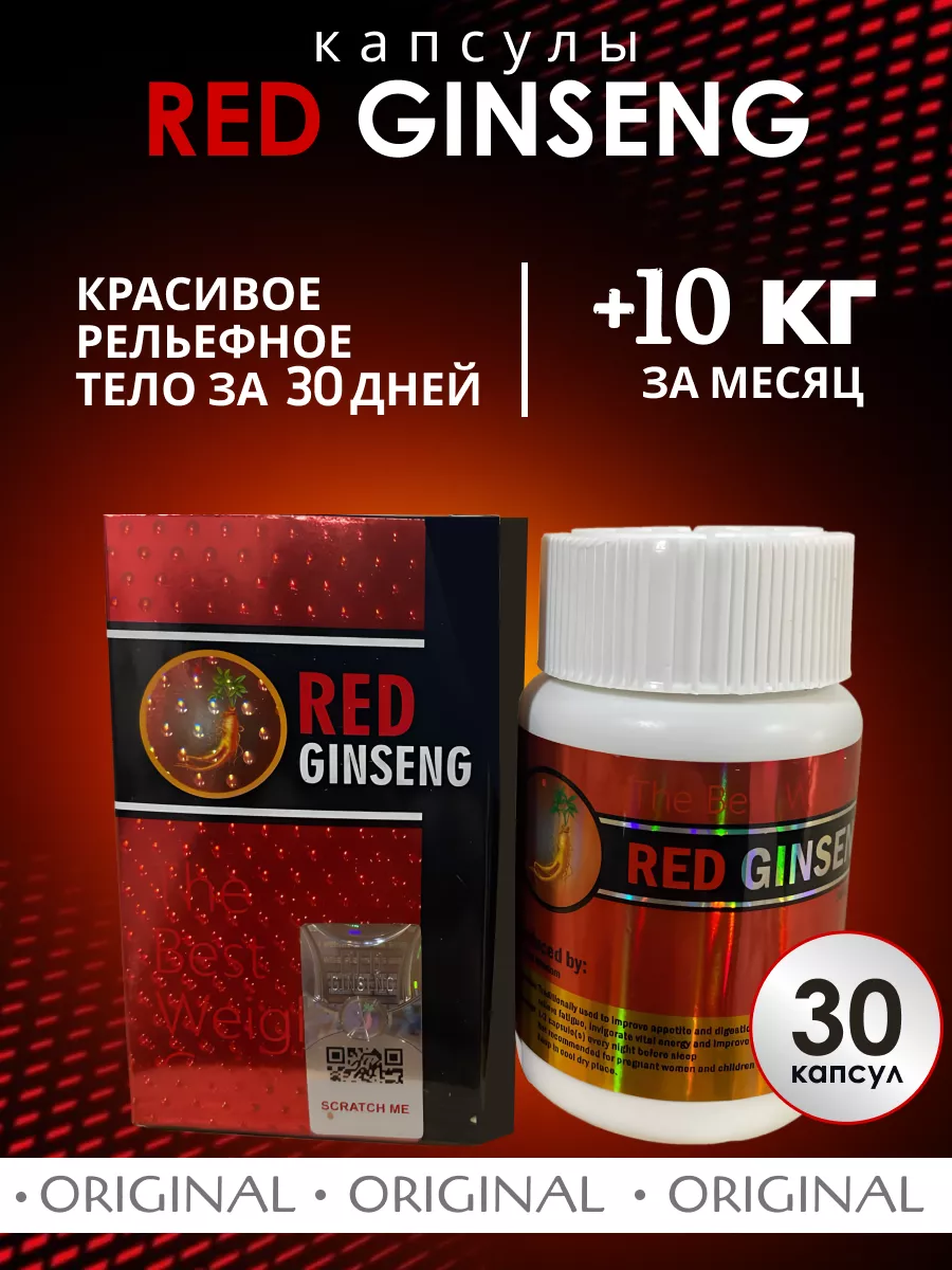 Таблетки для набора веса до 15 кг