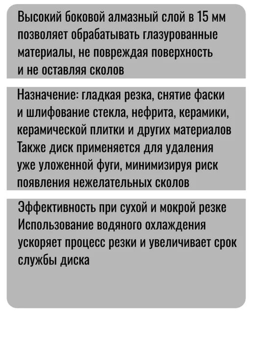 Skladom Диск алмазный, универсальный 125мм х 1.6мм чистый рез, вариант, фото 2
