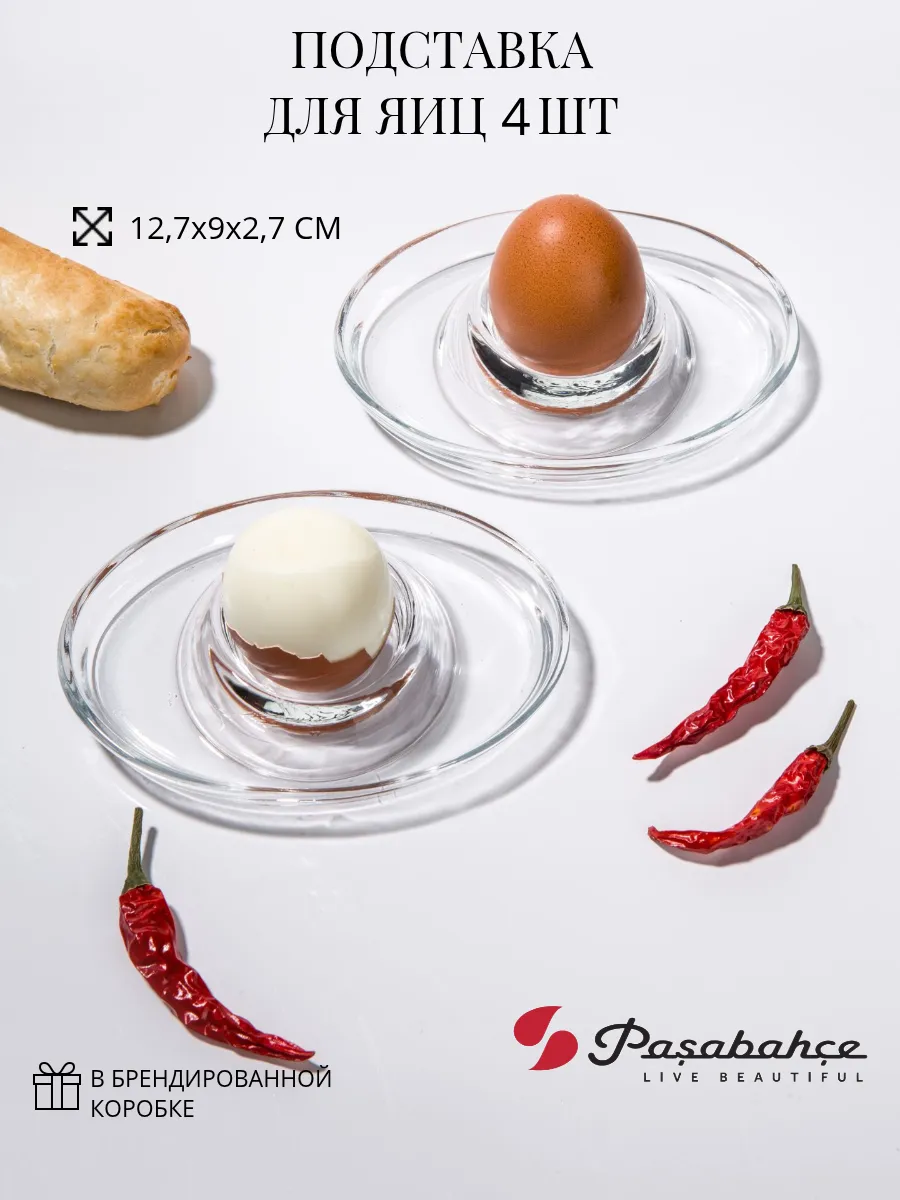 Подставка для яйца 4 шт