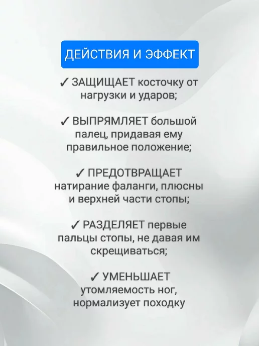 Здоровые ноги Бурсопротектор для пальцев вальгусная шина, бежевый, фото 2