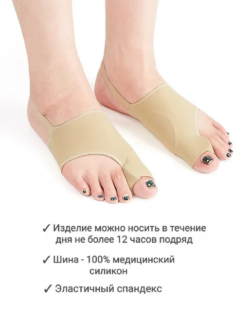 Здоровые ноги Бурсопротектор для пальцев вальгусная шина, бежевый, фото 3