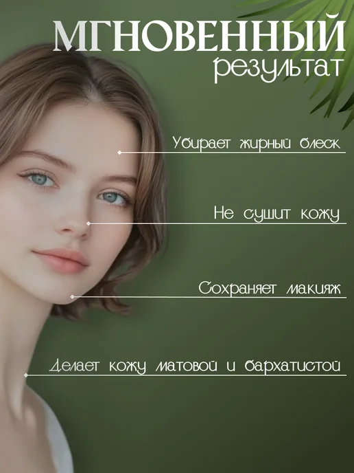 Матирующие салфетки для лица от жирного блеска 200 штук, 200 штук, фото 3