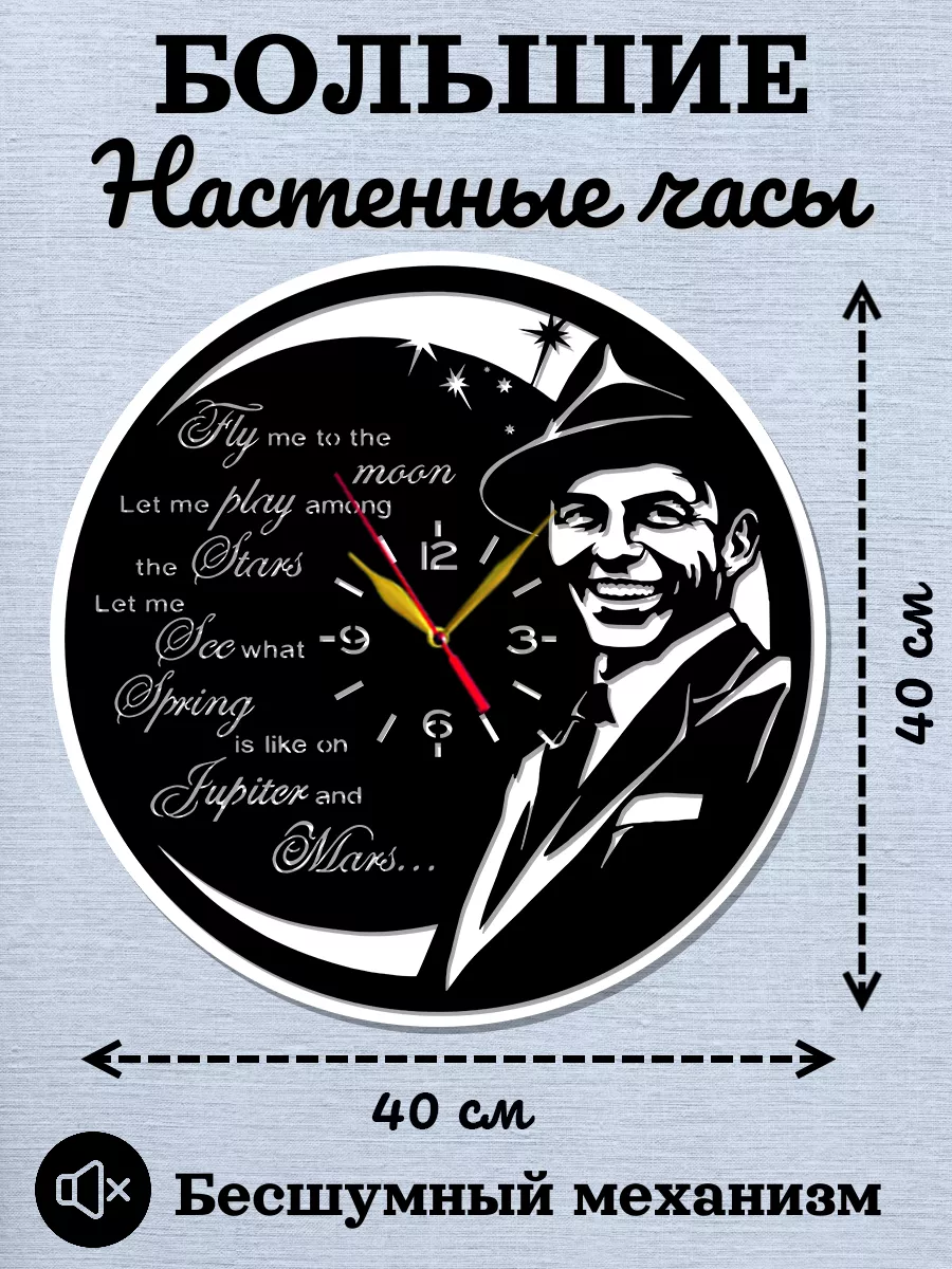 Настенные часы Frank Sinatra, Фрэнк Синатра — фото 2