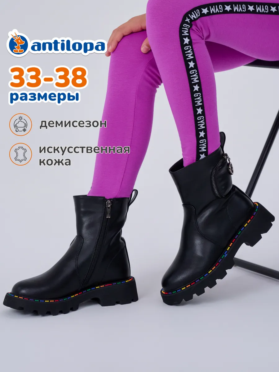 Ботинки демисезонные для...