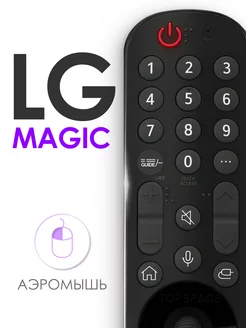 Пульт MR23GA Magic Remote для Лджи Смарт ТВ