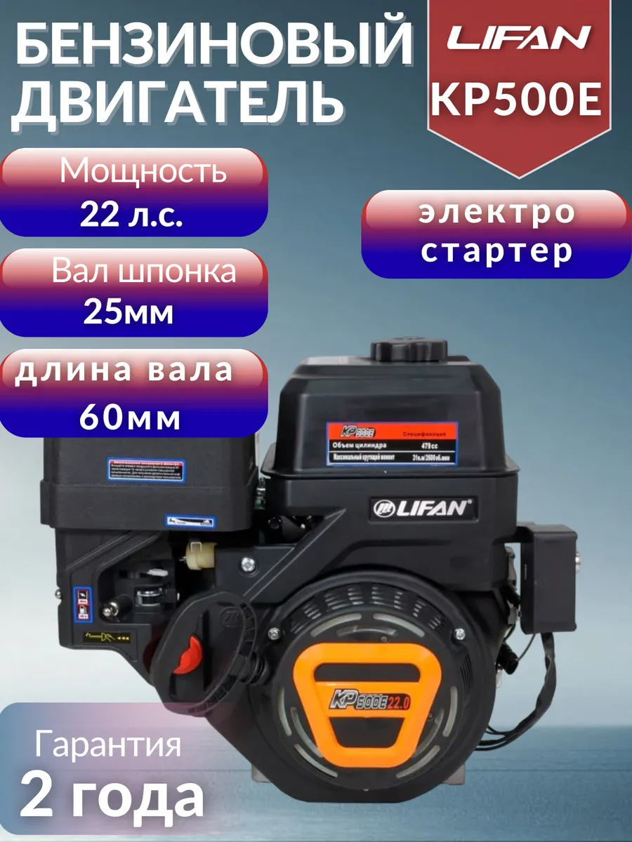 Двигатель бензиновый KP500E (22 л.с.) вал 25мм