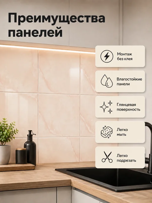 RAN & DAR Стеновые панели самоклеящиеся 20 штук, бежевый, фото 2