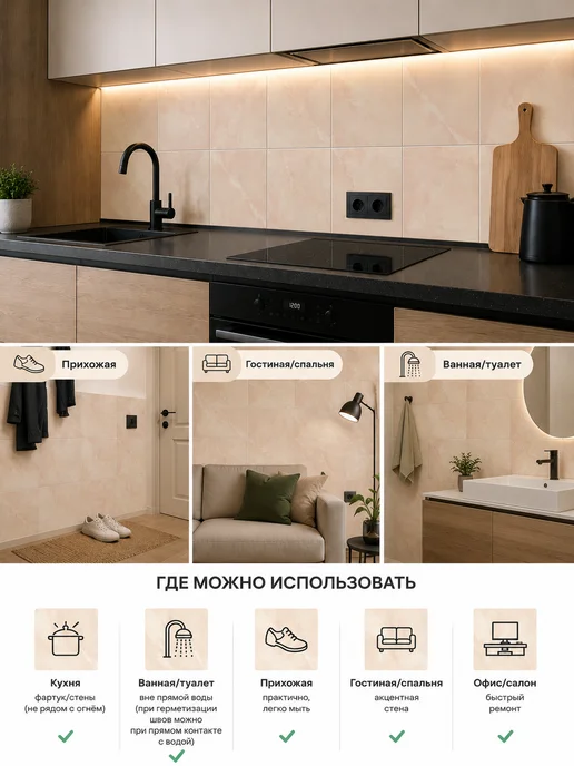 RAN & DAR Стеновые панели самоклеящиеся 20 штук, бежевый, фото 3