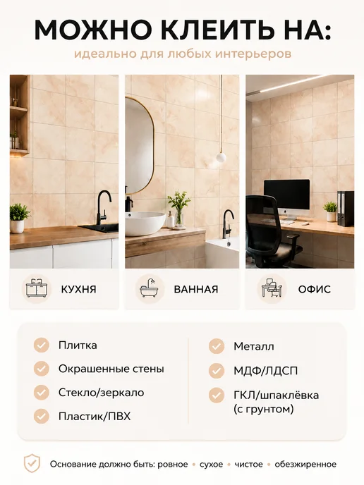 RAN & DAR Стеновые панели самоклеящиеся 20 штук, бежевый, фото 5