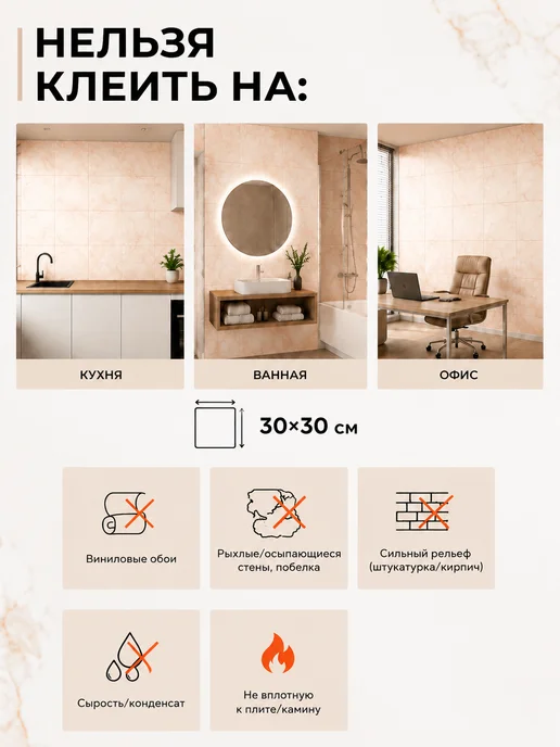 RAN & DAR Стеновые панели самоклеящиеся 20 штук, бежевый, фото 6