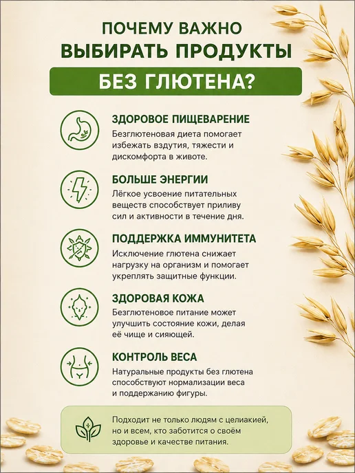 ЭКОЛИНА Овсяные хлопья без глютена. 700 г. " Эколина", 700 г, фото 2