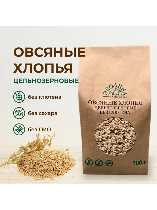 ЭКОЛИНА Овсяные хлопья без глютена. 700 г. " Эколина", 700 г, фото 5